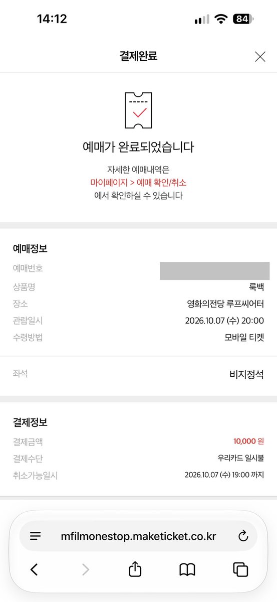 letsmovie69's tweet photo. 부국제 1차 예매 시도를 해봄

14시 땡 치자마자 예매버튼 활성화되더니 대기 7969명 ㅇㅈㄹ

14시 12분 되어야 겨우 예매창 뜨고 결제 완료 가능

다른 영화 예매하려니까 대기 20209명

이게 말이 되냐? https://t.co/hFf8CVbrfa