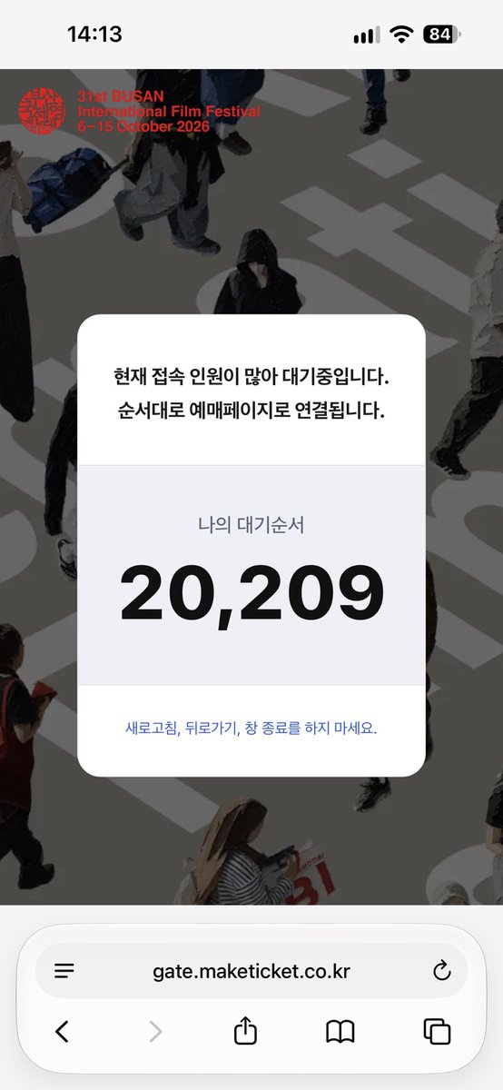letsmovie69's tweet photo. 부국제 1차 예매 시도를 해봄

14시 땡 치자마자 예매버튼 활성화되더니 대기 7969명 ㅇㅈㄹ

14시 12분 되어야 겨우 예매창 뜨고 결제 완료 가능

다른 영화 예매하려니까 대기 20209명

이게 말이 되냐? https://t.co/hFf8CVbrfa