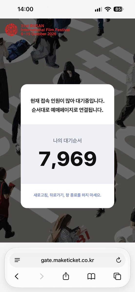 letsmovie69's tweet photo. 부국제 1차 예매 시도를 해봄

14시 땡 치자마자 예매버튼 활성화되더니 대기 7969명 ㅇㅈㄹ

14시 12분 되어야 겨우 예매창 뜨고 결제 완료 가능

다른 영화 예매하려니까 대기 20209명

이게 말이 되냐? https://t.co/hFf8CVbrfa