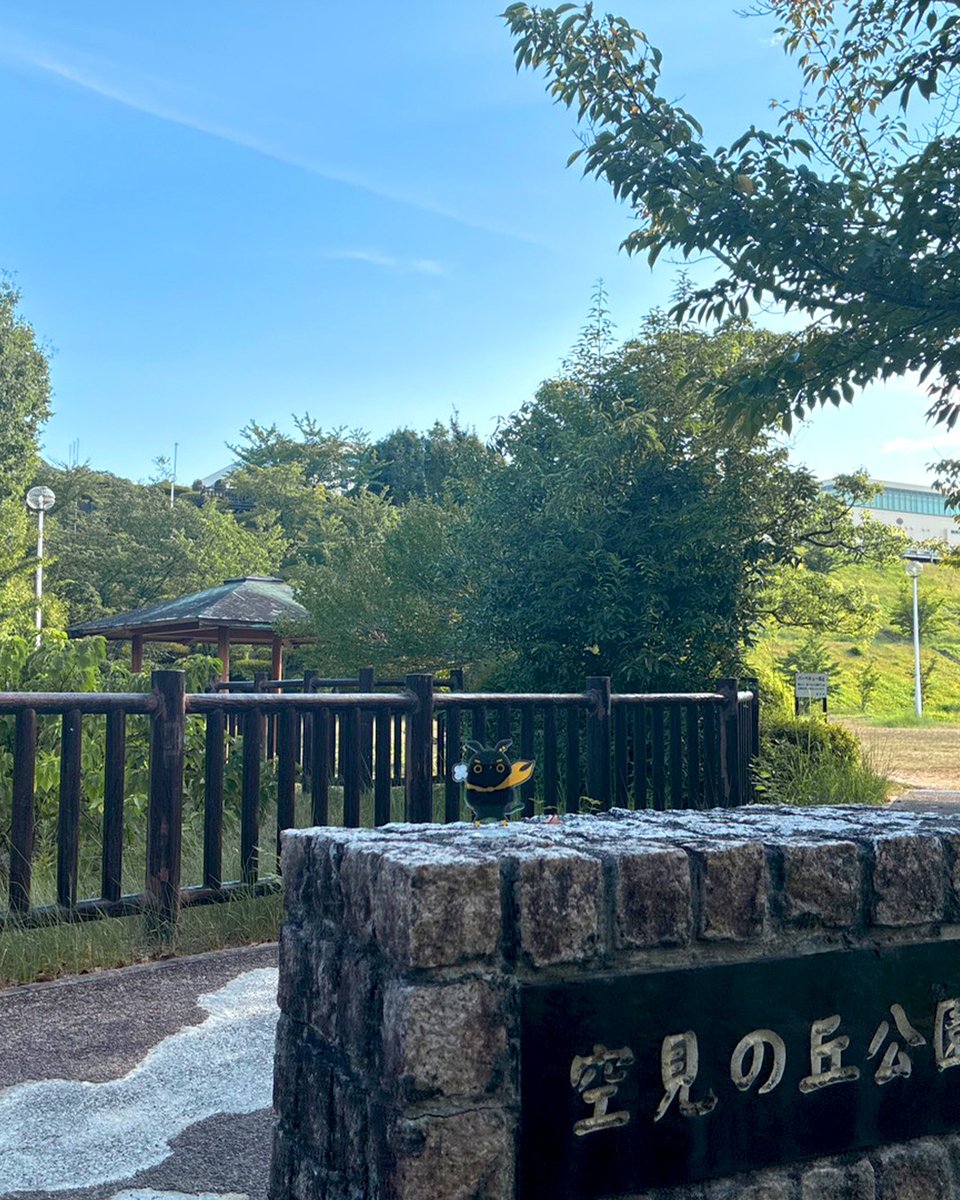 e431kun's tweet photo. eしざいくんたちをさがせ！in空見の丘公園
枚方市街を一望できる公園です✨
いい天気で気持ちいい！

#枚方市 #e431 #企業キャラ #eしざいくん #サイ https://t.co/86JX0kpKmt