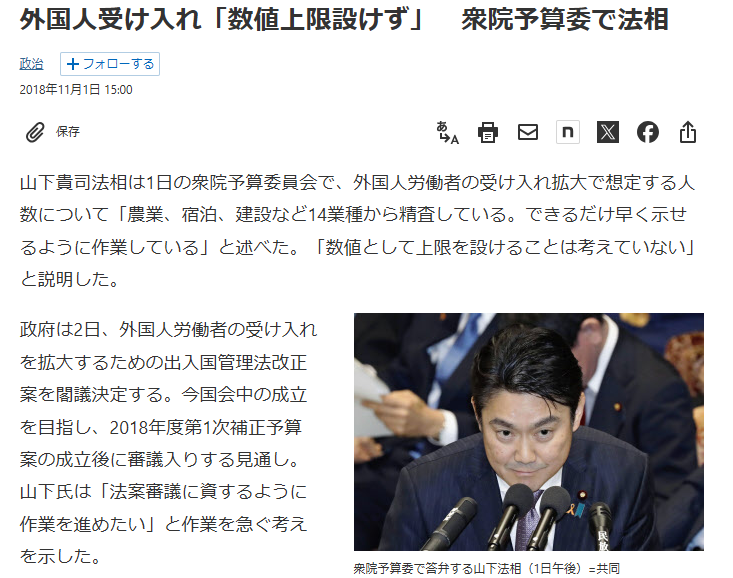 thksngy's tweet photo. 山下貴司氏といえば､安倍内閣の法務大臣時代に｢異次元の移民受入れ政策｣を最前線で進めた張本人｡
安倍内閣は｢上限認めずに移民受け入れ｣を決め､その結果大量の外国人が日本に来た｡

仮に高市内閣が日本人の生活､雇用､賃金を破壊する移民政策を進めるというのなら､絶対に許さない｡ https://t.co/ivJhB7B8Em