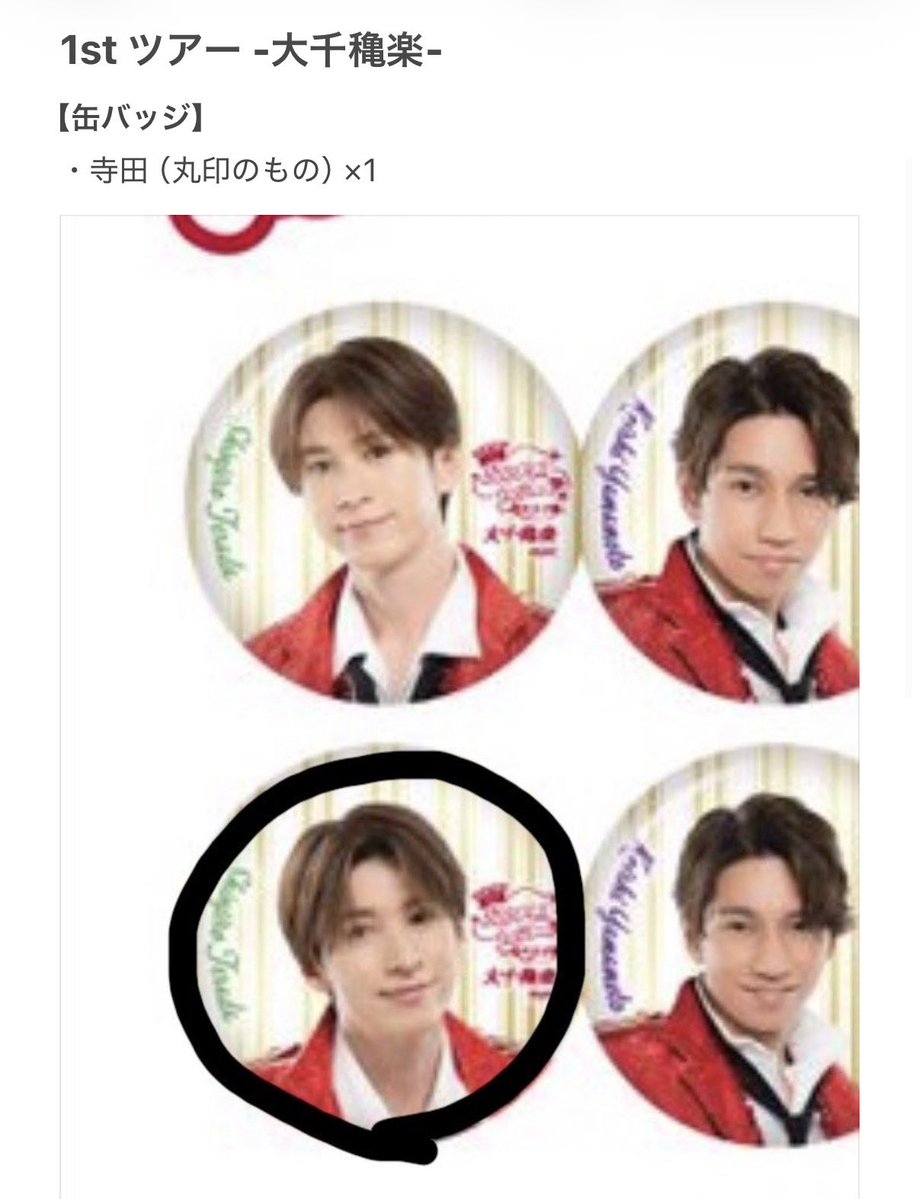 24rnci_'s tweet photo. SHOW-WA グッズ 譲り

【譲】画像

【求】画像内買取

グッズの状態が気になる方は、DMにてお写真をお送りいたします。
10月1日の武道館公演にて、手渡しのみでのお取引となります。

ご希望の方はお気軽にお声がけください🙇🏻‍♀️

#SHOW_WA #SHOW_WA譲 https://t.co/ZbF3txlyVE