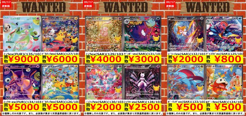 ネオポルテ セット売り バラ売り不可 値下げ不可 TSUTAYA一関中央店トレカ on X: 