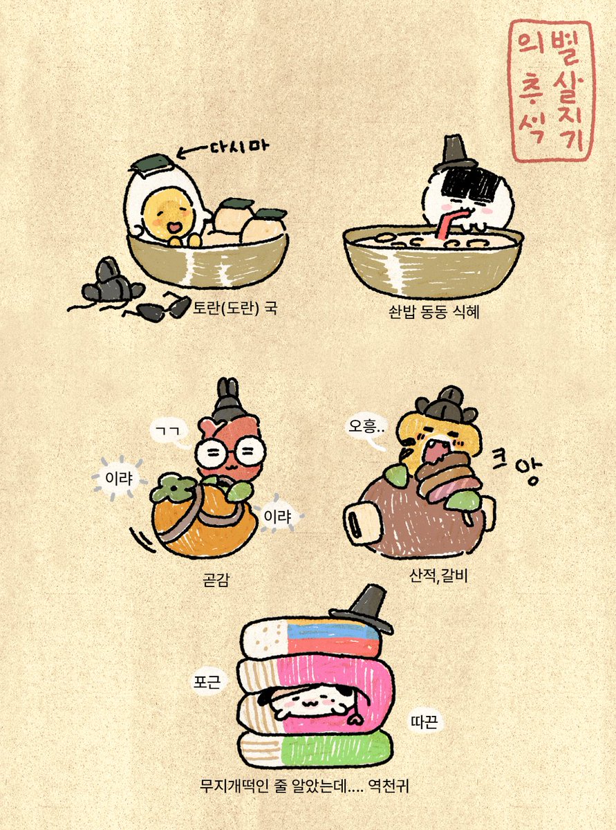 T1klz's tweet photo. 풍요로운 추석 보내세요 https://t.co/n29KeQWTx8