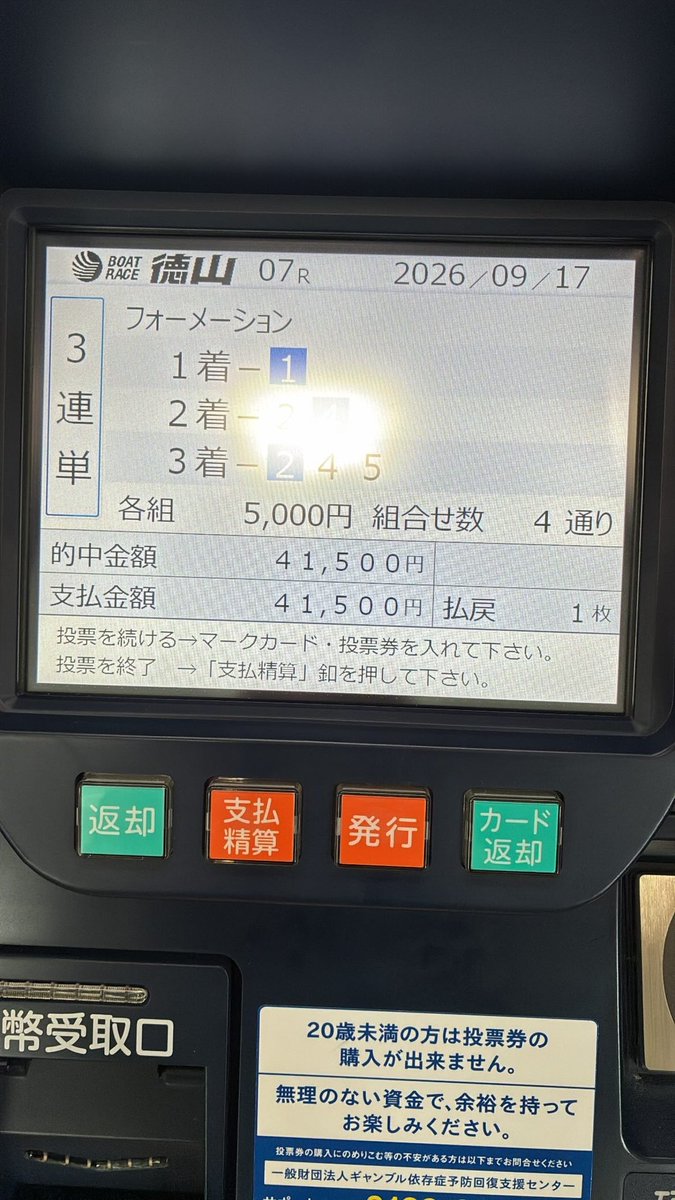 pnt__19's tweet photo. @8080_guggfg こっちだったw https://t.co/NpZNnVVejC