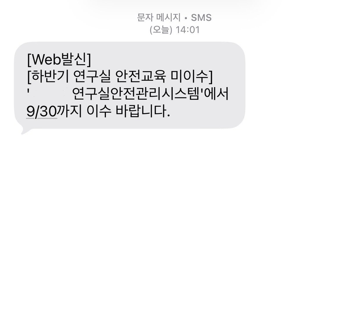wqswwb's tweet photo. 왜아무도나한테이거하라고말안해줫지. 이 문자로 인해 첨알음. https://t.co/xaQFWpdpJf