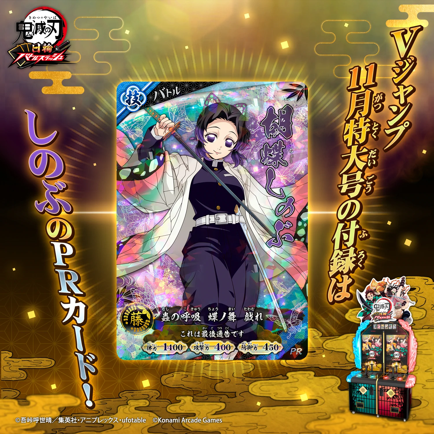 鬼滅の刃 日輪バトルスラッシュ』 公式 (@Kimetsu_ACGame) / X