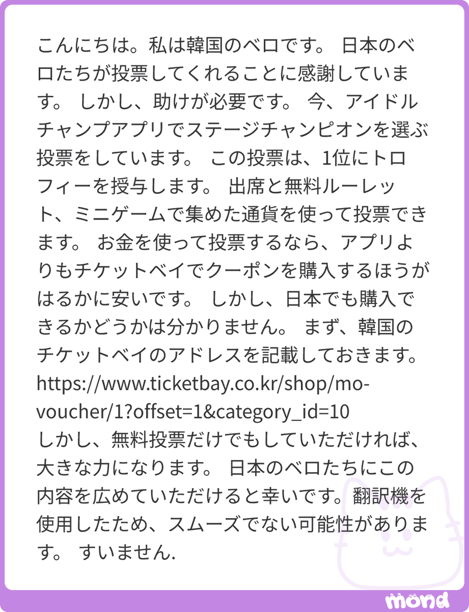 VERIVERY_JP's tweet photo. 本国ベロからショーチャンのステージチャンピオンへの投票依頼です🥹

일본 베러들에게도 닿을 수 있도록 목소리를 내주셔서 정말 감사합니다. 함께 힘내봐요! 🥹💪
#mond_VERIVERY_JP https://t.co/XRfOKBP7tM
