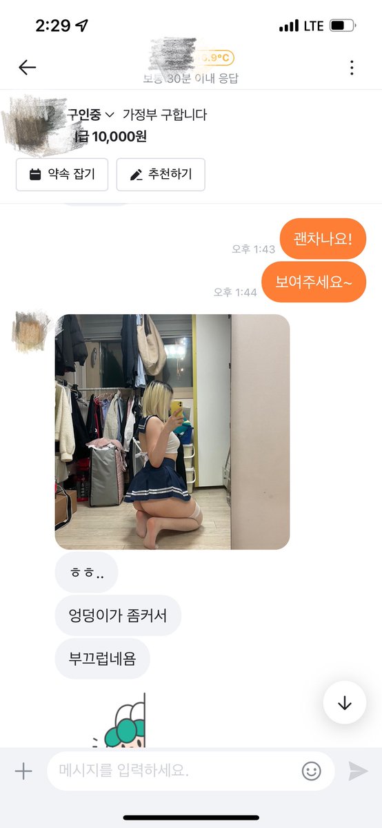 yjk33122's tweet photo. 당근이 원래 이런게 맞나 가정부 구하다 메이드 구해버린.. 후기는 나중에 올려줌
#당근 #메이드 #펨섭 #코스튬 #fs #노예 https://t.co/OTM1xL1KjJ