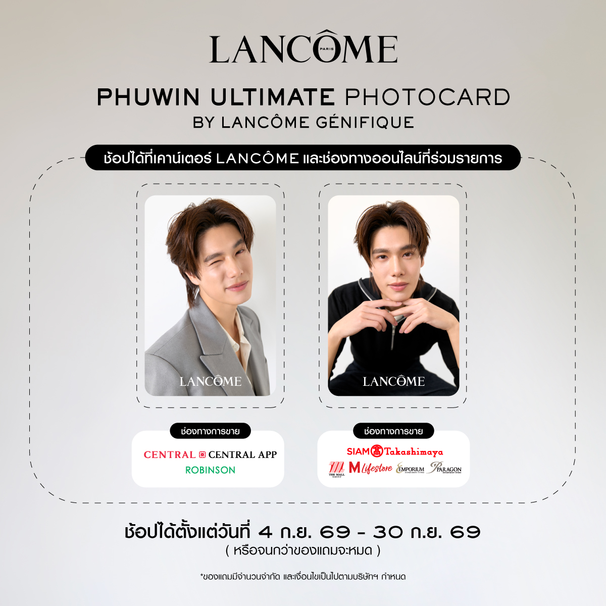 lancometh's tweet photo. ใครอยากสะสมลุคไหน พุ่งตัวไปช้อปที่ช่องทางนั้นด่วน ๆ 👇
📍Central, Robinson และ Central Online
📍The Mall, Siam Paragon, Emporium และ Siam Takashimaya
📍Shopee
📍Lazada
📍TikTok Shop 

#GenifiqueUltimatexPhuwin 
#LancomeSkincare 
#LancomeThailand
#phuwintang https://t.co/LTOcdSyPLr