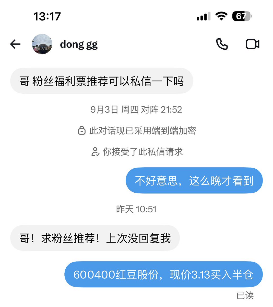 Ambroisemarc1's tweet photo. #短线牛股 #粉丝福利

昨天粉丝福利红豆股份T+1成功获利5% https://t.co/M4vEOiEnx1