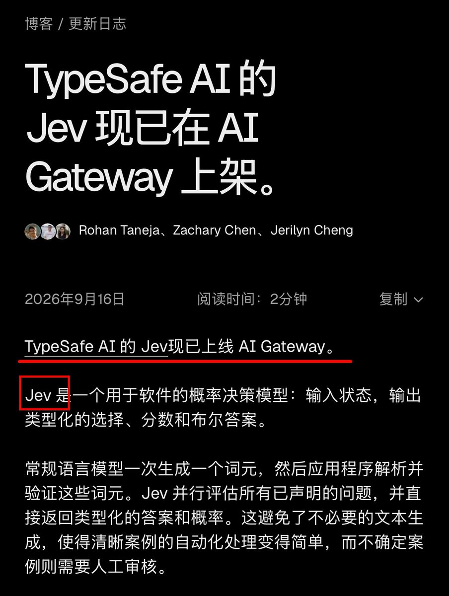 Jev模型部署Vercel，价格比大模型便宜444.6倍