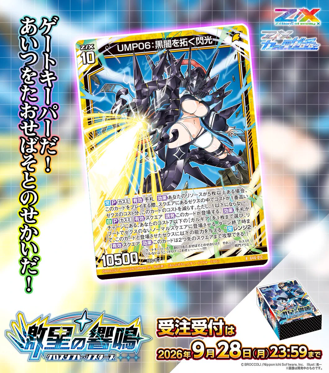 Z/X（ゼクス）公式アカウント on X: 