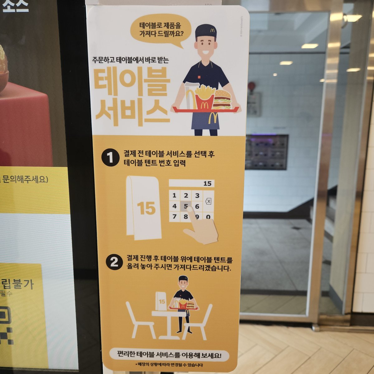 IlovedamasS2's tweet photo. 맥날 테이블 서비스..

나 이거 꼭 필요한 사람 아니면 
안 썼으면 좋겠음... https://t.co/7YydmAY10J
