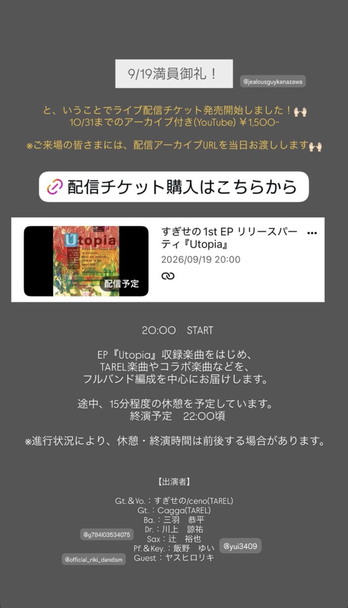 sugiseno's tweet photo. 9/19のライブの配信チケット発売開始しました！
🎫￥1,500-

配信媒体はYouTube、11/1までアーカイブ見れます🙌🏻

https://t.co/Zim5b9css9

お気軽に😊 https://t.co/YSaWofSDAC