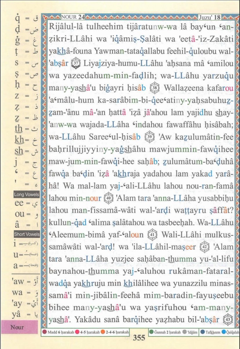 IdrisAOni1's tweet photo. Pages of the Glorious Qur’ān today, Thursday 17/9/26, Sūrah al-Nūr (24): 37-53, tafakkur verse 24: 52

Theme: The True Measure of Success is to Live and Die submitting to Allah

وَمَن يُطِعِ ٱللَّهَ وَرَسُولَهُۥ وَيَخْشَ ٱللَّهَ وَيَتَّقْهِ فَأُو۟لَـٰٓئِكَ هُمُ ٱلْفَآئِزُونَ

“Whoever obeys Allah and His Messenger, stands in awe of Allah, and remains conscious of Him, it is they who are truly successful.”

LESSONS:
1. True success begins with obedience. Success is not measured merely by wealth, influence or recognition, but by faithfully obeying Allah and following His Messenger ﷺ.

2. Love for Allah must produce submission. Genuine faith is demonstrated through obedience, especially when divine guidance conflicts with personal desires.

3. Reverential fear restrains us from wrongdoing. To fear Allah is to remember His greatness, accountability and judgement, even when no human being is watching.

4. Taqwā directs every aspect of life. Consciousness of Allah should shape our worship, relationships, business dealings, leadership and private conduct.

5. The successful combine outward action with inward sincerity. Obedience regulates our actions, reverential fear purifies our hearts, and taqwā keeps us steadfast upon the right path.

O Allah, make us obedient to You and Your Messenger ﷺ. Fill our hearts with reverential fear of You, beautify our lives with taqwā, and count us among those who attain true success in this world and the Hereafter. Āmīn.