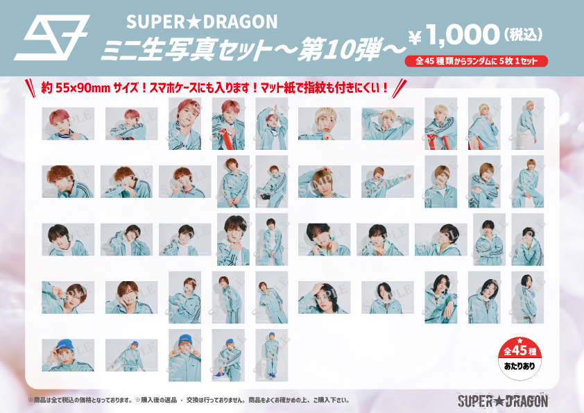 Supdra_staff's tweet photo. ／
「SUPER★DRAGON DRA FES 2026」 
【9/24(木)東京・9/27(日)大阪】オフィシャルグッズ、ミニ生写真セット
会場販売のお知らせ💫
＼

東京・大阪公演会場より、
「会場別ラメアクリルキーホルダー」、ミニ生写真セット「第9弾」、「第10弾」が新登場！

🔷グッズ注文リスト作成可能期間
9/24(木)東京公演：9/17(木)19:00～
9/27(日)大阪公演：9/27(日)6:00～

🔗 詳細
https://t.co/lWsNQv9M90

#ドラフェス #ドラフェス2026
#スパドラ #SUPERDRAGON