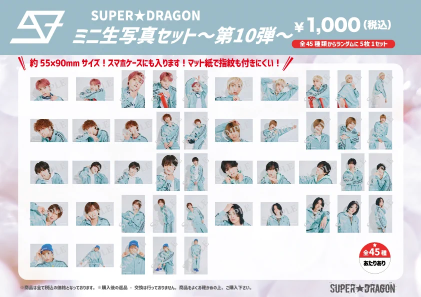 SUPER☆DRAGON on X: 