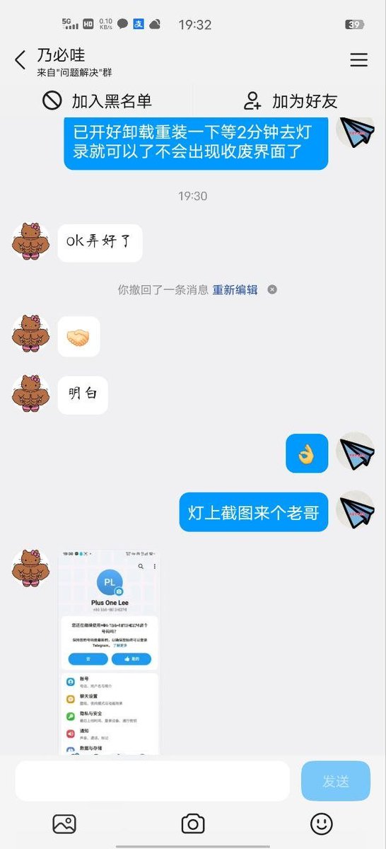 brdrd85616333's tweet photo. 电报卸载和换手机登录不上，sms fee解决教程，飞机号被封禁，飞机号，遇到TG收不到验证码，先别开Premium。因为+86号码短信成本高，系统会优先弹订阅提示。实测更新官方最新版客户端后重新登录，正常就能收码 https://t.co/bYKUOY9sY3