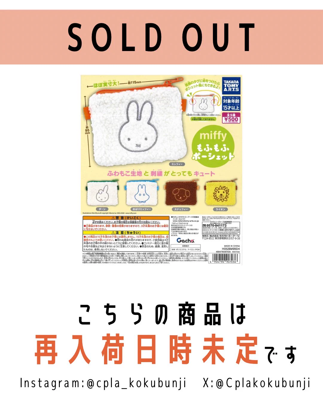 C-plaミーツ国分寺店【公式】 on X: 