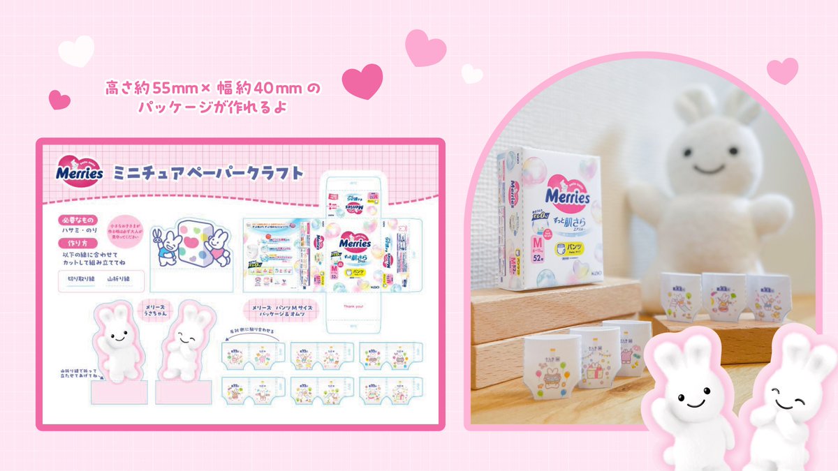 merries_jp's tweet photo. おままごとやぬいぐるみの小道具に♪
ペーパークラフトに、ファーストプレミアムが新登場。ずっと肌さらエアスルー、ぐっすりパンツも一緒に、コンビニのネットワークプリントで配信中！

ファミリーマート・ローソン・ ミニストップ・ポプラにて
ユーザー番号: PZPGXR8T5G
2026/10/08 9:00頃まで有効 https://t.co/O8DRcVF4oY
