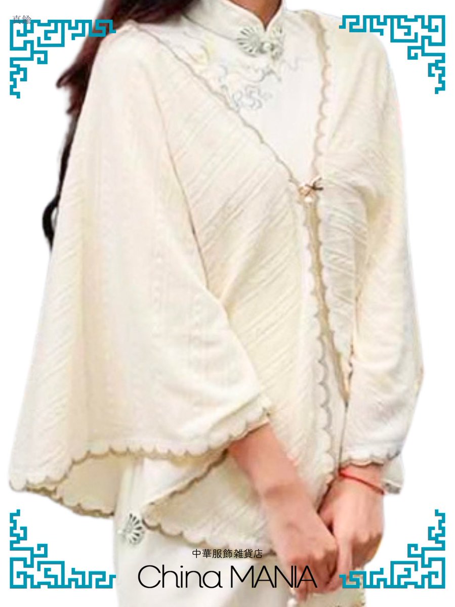 chinamania_shop's tweet photo. 入荷🐼💞旗袍に合わせやすいカーディガン ブローチ付き。肌寒い時にさっと羽織れます。

旗袍は着たいけど、ボディラインはあまり見せたく無い😣、、という場面でも活躍します👍✨
https://t.co/N5Zujj75DU https://t.co/3ApgM8awSd