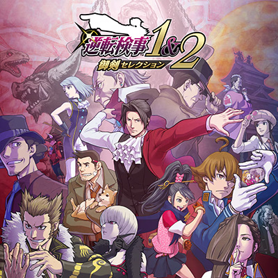Gyakuten_capcom's tweet photo. 🎆 CAPCOM TGS SALEがアップデート 🎆

XBOX Storeで『逆転検事1&amp;2 御剣セレクション』が40%OFF！

他にもApp Store / Google Play ストアで、『逆転裁判123 成歩堂セレクション』や『ゴースト トリック』がお買い得！

詳細はこちらから👇
https://t.co/skg7dK707H https://t.co/XV2yJY6xHx