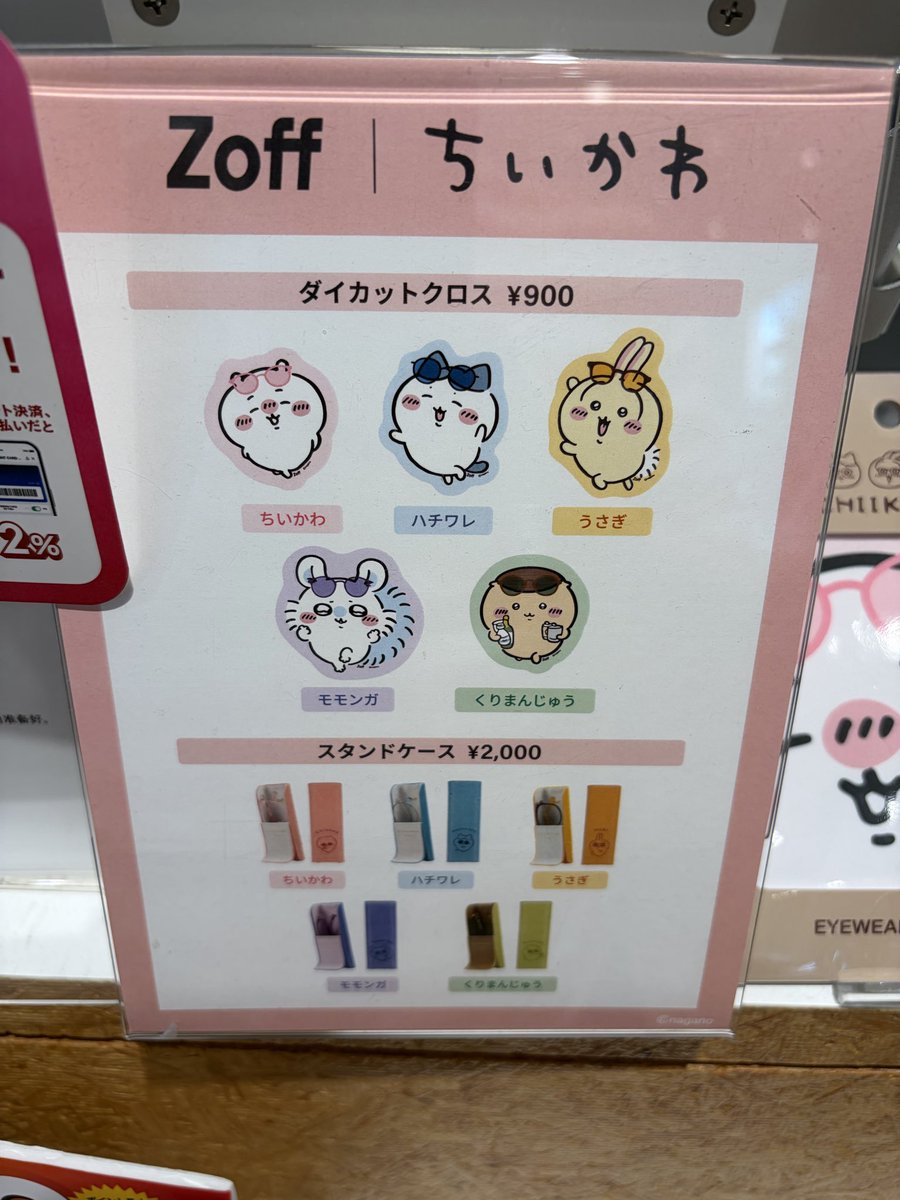 natadococoo's tweet photo. ちいかわどこにでもいるな https://t.co/6dhWOQIQXU