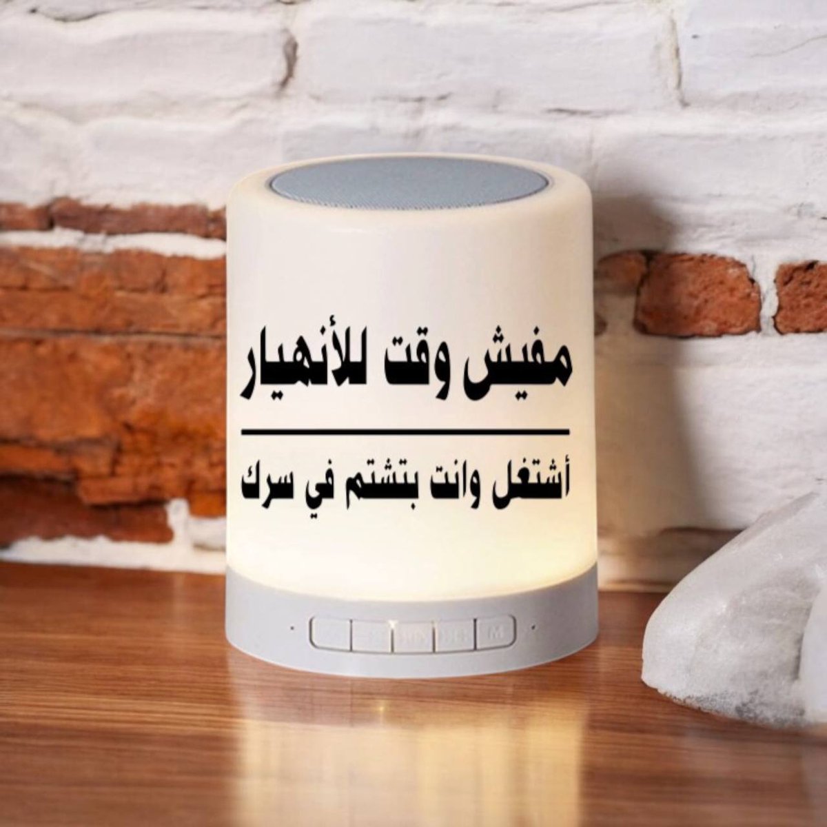 RickyLya5xb's tweet photo. Work mood: music on, lamp on, motivation loading! Our Funny Work Memes Speaker &amp; Touch Lamp combines music, light, and office humor in one fun desk accessory. Customize it with your favorite work meme for the perfect coworker or office gift. https://t.co/gvYny1cf94