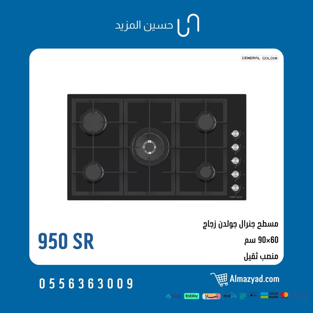 Almazyadstore's tweet photo. تشكيلة افران مسطح باحجام وتصاميم متنوعة، اختار اللي يناسب مطبخك واستخدامك 👌🏻✨

اطلبه من موقعنا 👇🏼
https://t.co/dKFGbu6T7Z

والدفع متاح بالتقسيط 💳
#تمارا #تابي

للطلب 📞 0556363009 https://t.co/Klao1wzeH1