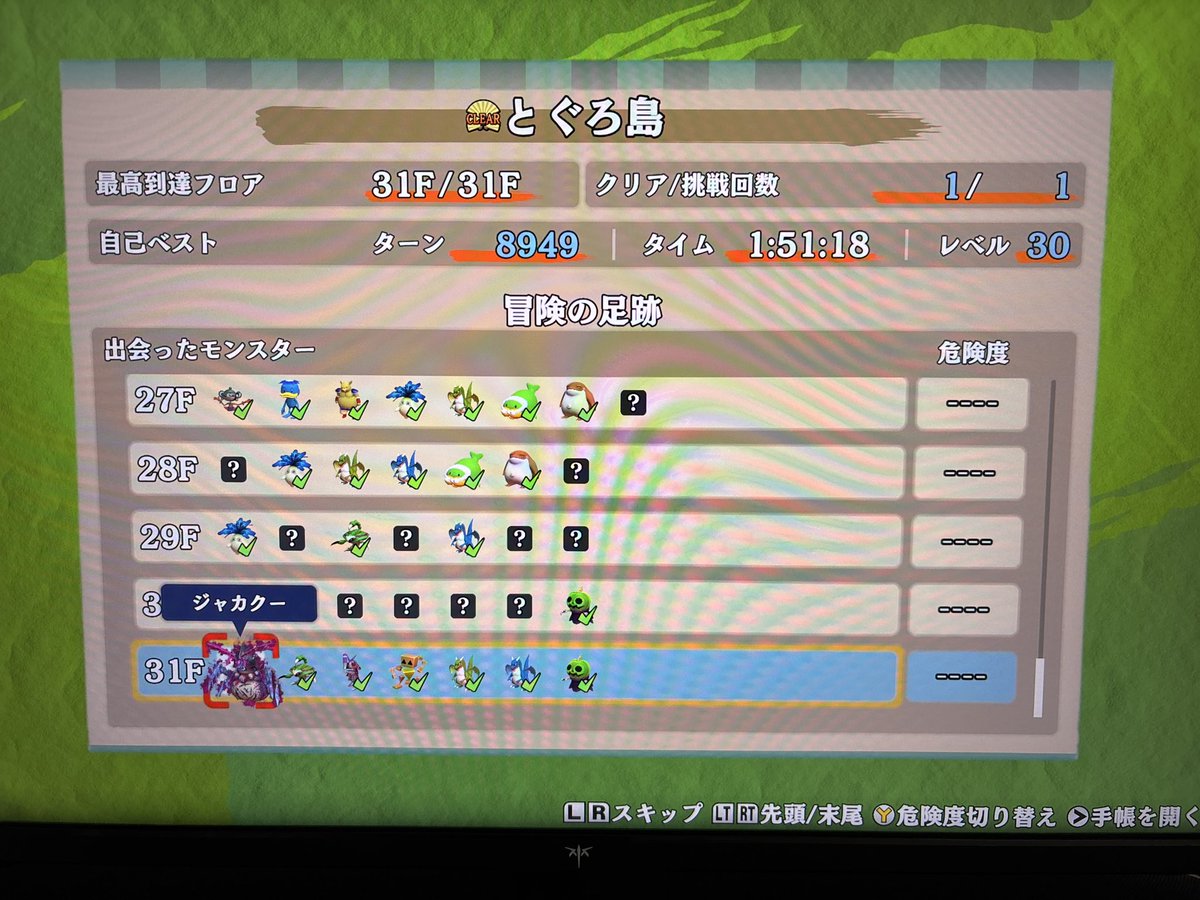 apr0_0's tweet photo. トルネコリメイクやりたかったけど前評判悪すぎてシレン6をプレイ
1回目でジャカクー討伐完了！ギリギリすぎた

#風来のシレン6 https://t.co/Ahhbck9Wpd