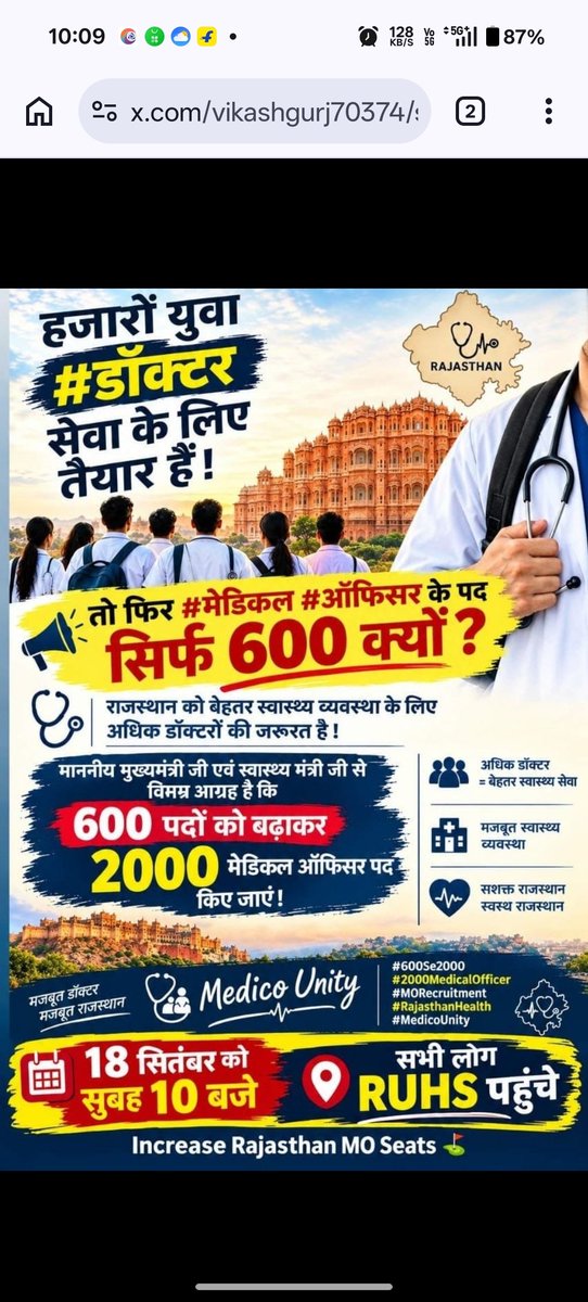 nikhilsing36149's tweet photo. #मेडिकल_ऑफिसर_की_सीट_बढ़ाओ
#मेडिकल_ऑफिसर_की_सीट_बढ़ाओ

#मेडिकल_ऑफिसर_की_सीट_बढ़ाओ
#600Se2000 #2000MedicalOfficer #MORecruitment #RajasthanHealth @GajendraKhimsar
@BhajanlalBjp https://t.co/Cgndf1Sd4S