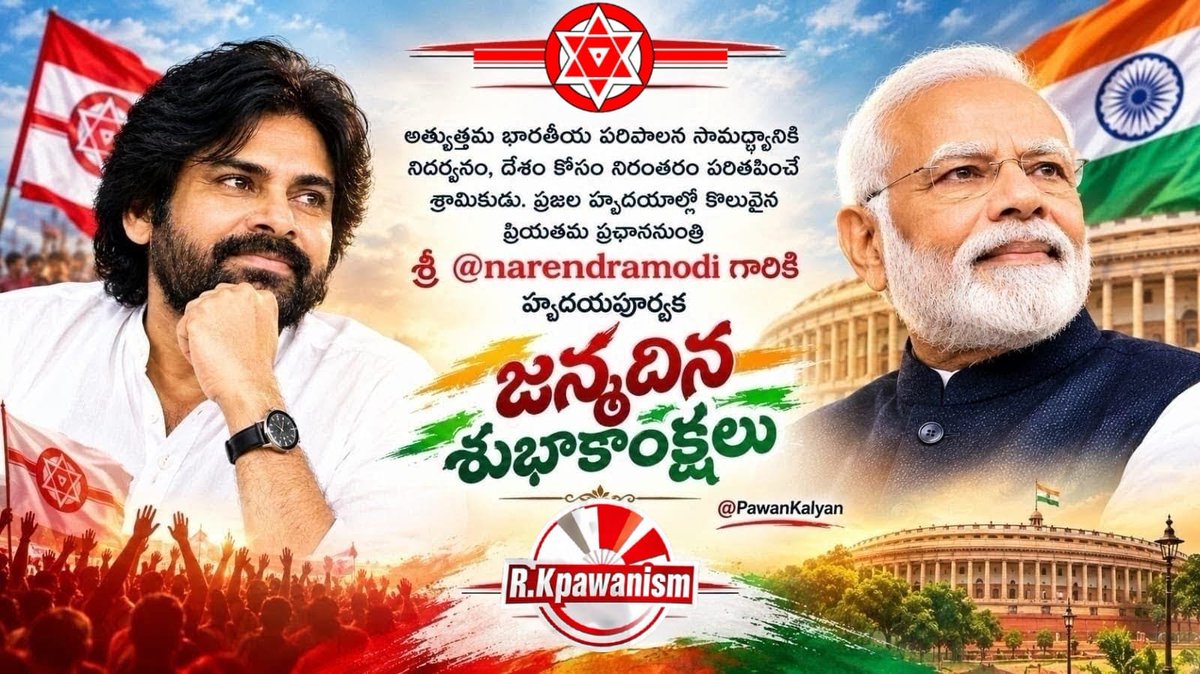 rajamonikrushna's tweet photo. భారత్ మాతాకీ జై... ప్రధాని మోదీజీ గారికి జన్మదిన శుభాకాంక్షలు🙏🕉️🚩

@narendramodi @PawanKalya
@JanaSenaParty
@JSPTelangana @rajamonikrushna https://t.co/i6s4KtKlUW