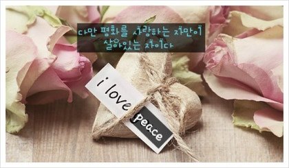 star8812U107's tweet photo. 톨스토이 명언, 사랑 명언, 918 평화만국회의 4주년 기념식 (출처 : 시Star's Blog | 네이버 블로그) https://t.co/qslIhmw6rR https://t.co/LL76XZlFov