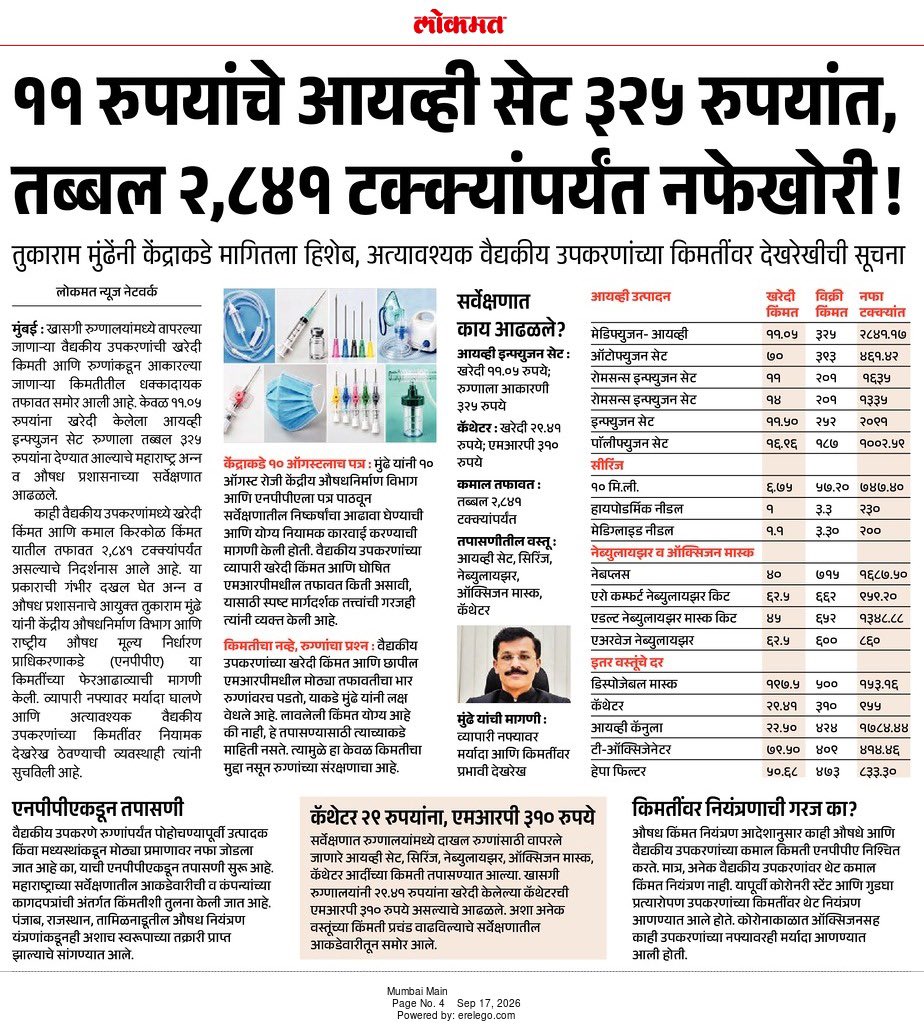 ashish_jadhao's tweet photo. @Tukaram_IndIAS 🗞️
He has done it again and again. https://t.co/L0KAx0N5CI