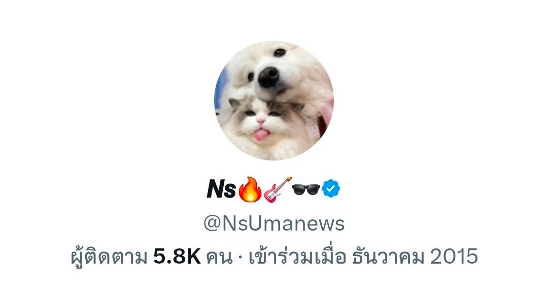 Choux0015's tweet photo. แอค @/Noiskunn นี้คือแอคเดียวกับ NS นะคะ คุณนิวคนดีคนเดิม เปลี่ยนชื่อใหม่แต่ใช้แอคเดิม อาจไม่เรียกว่าโกงเพราะเอาไปหมุนแต่สุดท้ายคืนเงิน ถ้าใครฝากหิ้วแล้วได้ของก็โชคดีไป แต่เรากับอีกเป็นสิบคนไม่ได้ค่ะ

#รีวิวกับNS  #GMMTVFANIVAL2026HappyFamily https://t.co/IQsfDNtYGC