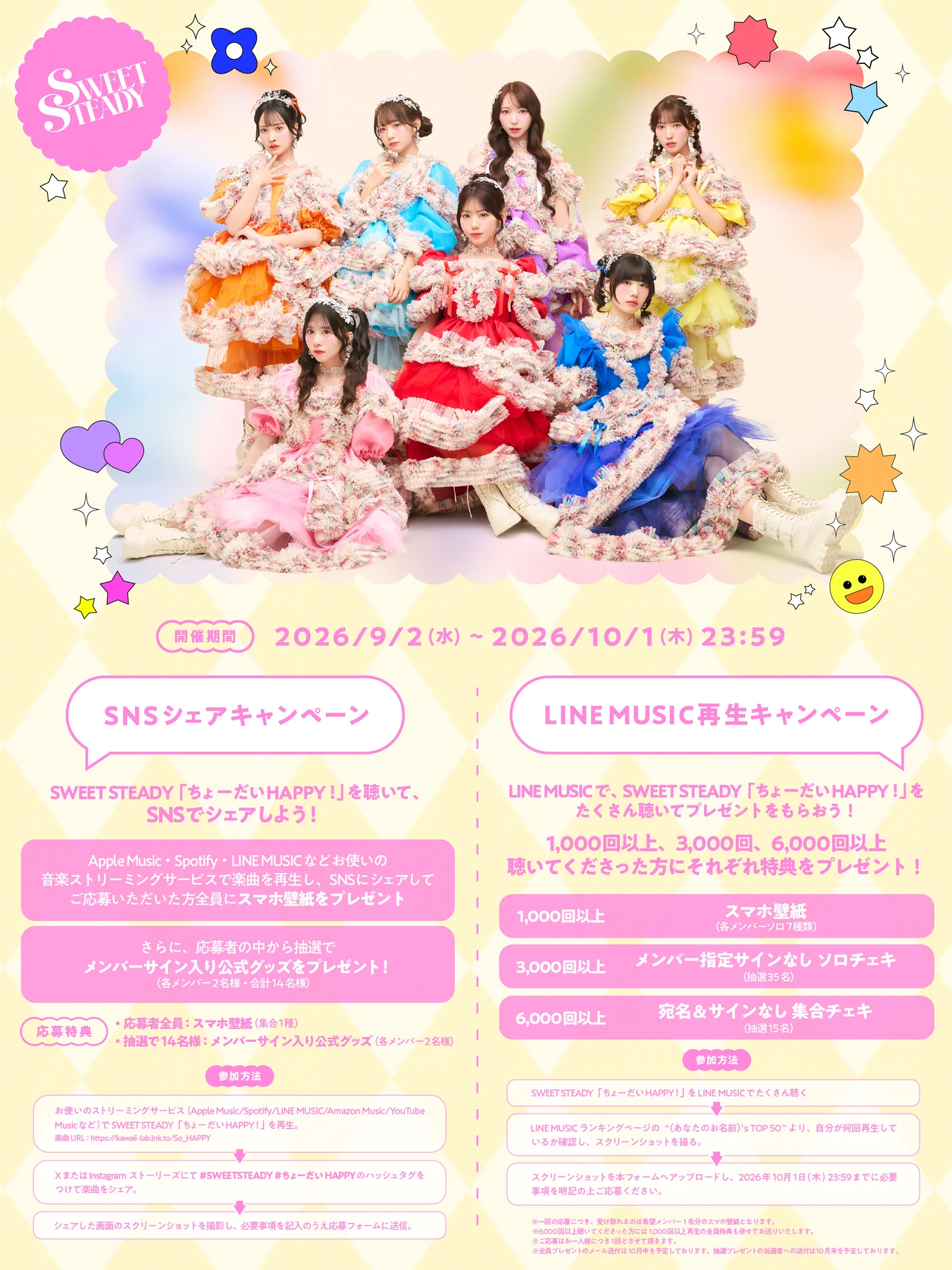 Sweet Night せせらちゃん 複製原画 すいみゃ サイン有 SWEET STEADY【Official】 على X: 