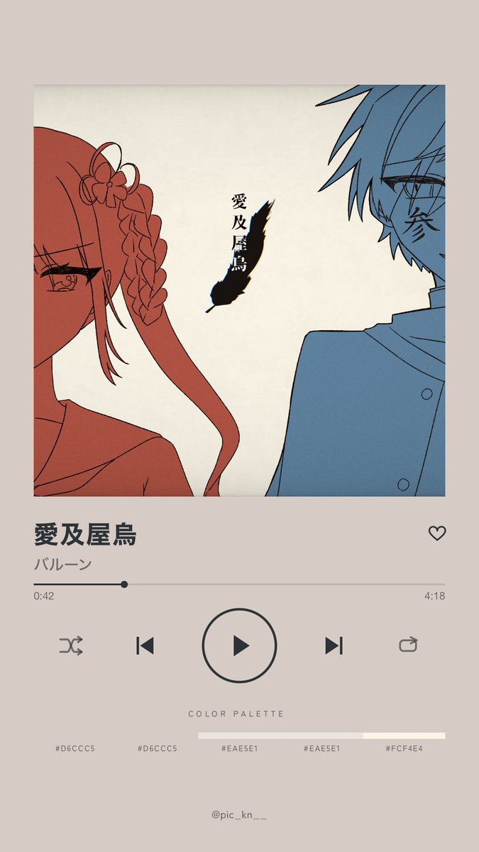 kogane__TRPG's tweet photo. 自探索者プレイリスト作った
https://t.co/zFFubpcxMQ
#MyCustomPlaylistMaker
#TrackPic https://t.co/tHf6wbArEV