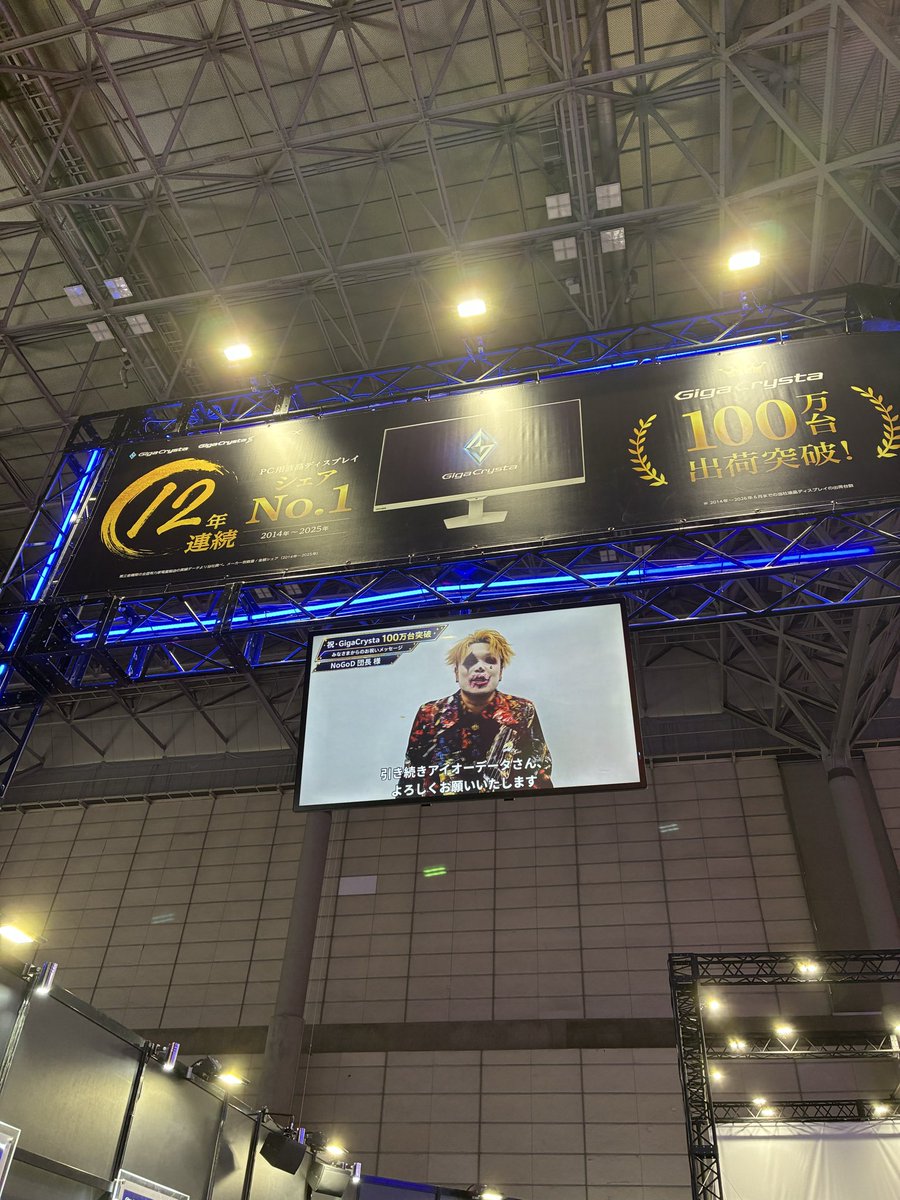 opera_ayame's tweet photo. コメント映像流れてて、すごい団長みたいなメイクしてる人いるなと思ったら、団長だった。
そんな東京ゲームショウ2026。 https://t.co/TyhkHu7xhO