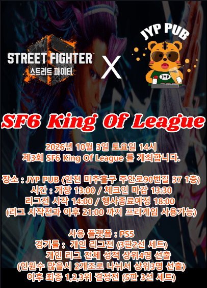 JYPFGC's tweet photo. 10월3일 제3회 SF6 King Of League를 개최합니다.
https://t.co/WBGZ20gVwD

#Streetfighter６ #JYPFGC https://t.co/apGfBCAZU4