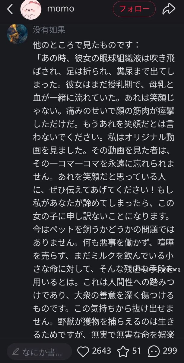 Marche_chan009's tweet photo. @u0ah4 Tik Tokより引用しました! https://t.co/fCk2SKCyST