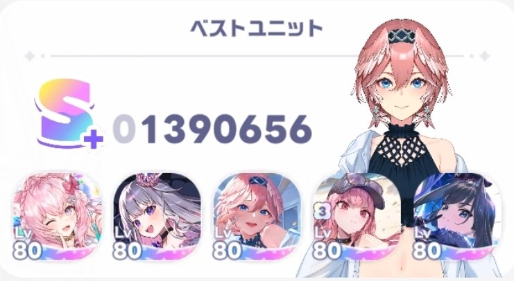 ii_nmko's tweet photo. ようやく普段使いも出来そうなセンス特化らしき編成が組めるようになったじぇ🙂

あと最近ホロドリに思うの…
所謂凸ゲーじゃないすか🤔
イベントの交換所にガチャチケ10枚くらい入れてほしいの🤔
さすがに、課金しろキッズめ！じゃ片付けられないくらいガチャの機会無さすぎだと思うの笑
#ホロドリ https://t.co/vMVuQ1ekgO