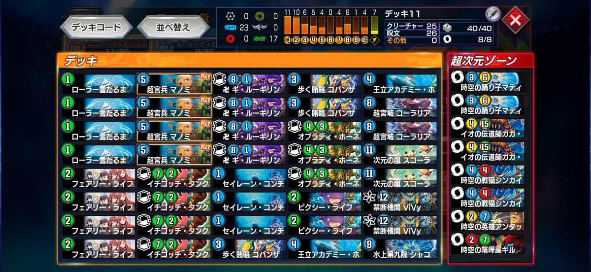 9r_qj's tweet photo. 16-3でマスター
このデッキが一番強い https://t.co/GAmfoPFNY5