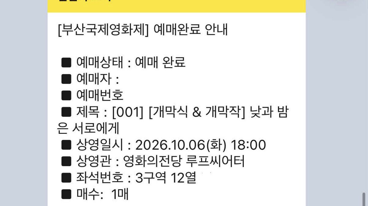 mammy1100's tweet photo. 부국제 개막식 개막작 양도합니다
3구역 12열 1매
제시해서 연락주세요! https://t.co/kAtDqtSwbv