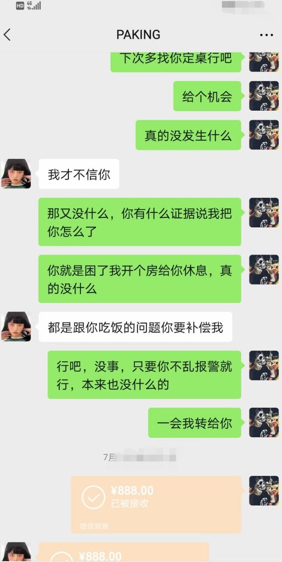 panmena's tweet photo. 吃瓜了！ 长沙酒吧惊魂记！🥂
遇到个00后纹身妹子，直接下药迷玩，爽翻了！🔥
谁知她醒了反手就要钱，我说没钱和解也得行，她居然说：“都是出来玩的，有钱就行”。
也是人间清醒，这瓜保熟
#迷玩 #睡奸 #吃瓜 https://t.co/HpP8IE77Ff