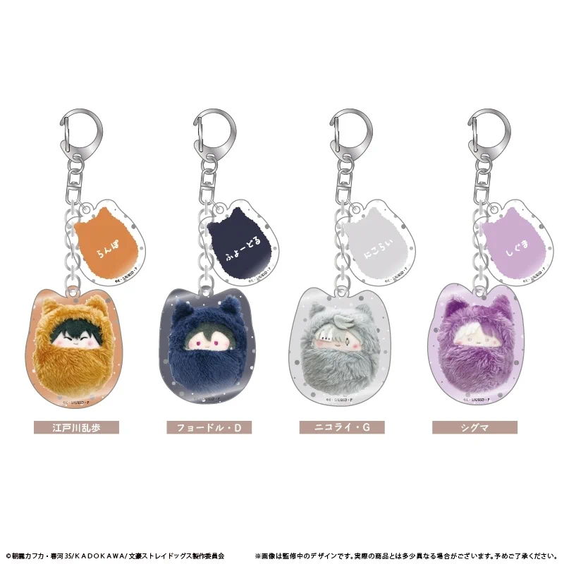 文豪ストレイドッグス グッズ情報 (@bunst_goods) / X