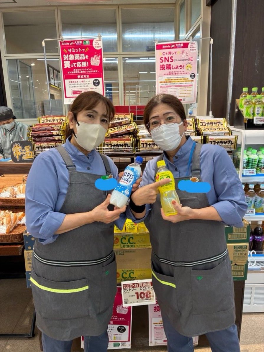 324summit's tweet photo. deleteC大作戦2026 🩷
あつまれ、想い🩷
みんなのアクションが、がん治療研究の寄付につながります❣️

1人では微力かもしれないけど、あつまって重なって広がれば🌱大きな力になる‼️

みんなの力でがんを治せる病気にする
プロジェクト✨

#deleteC大作戦 https://t.co/ziGMv2KNjt