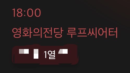 1s2pp's tweet photo. 나티켓팅왜잘했지...신기하네진짜 완전야르르 https://t.co/Ww5nqNvCKM