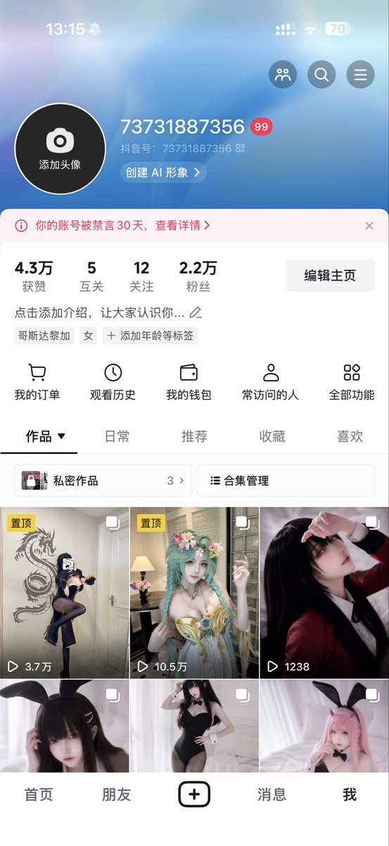 xiaoyujibb's tweet photo. 抖音你牛大了 https://t.co/fyD3gBBlm7