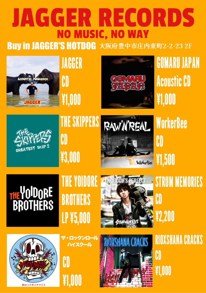 jaggerhotdog's tweet photo. JAGGER'S ではジャガーがやってるバンドや仲間とCD・レコードを販売しています！

今日からWorkerBeeが店頭販売開始です！

NO MUSIC, NO WAY!!! https://t.co/E1gDf61OPG